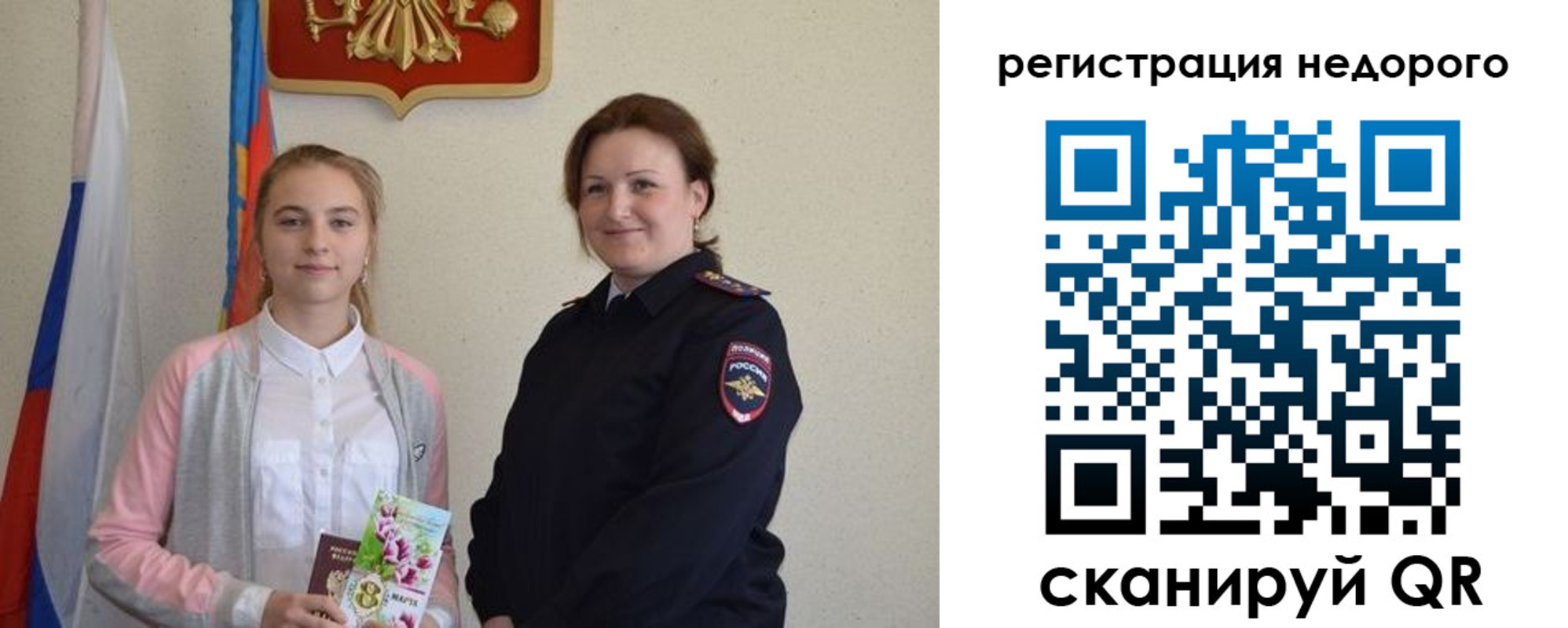 регистрация для дет. сада в Николаевске-на-Амуре