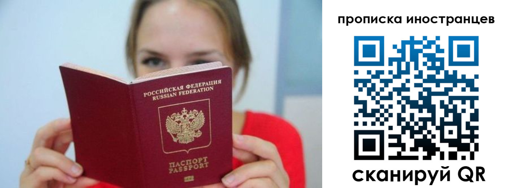 прописка для работы в Николаевске-на-Амуре